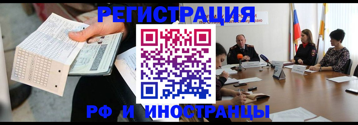 прописка для школы в Тырныаузе
