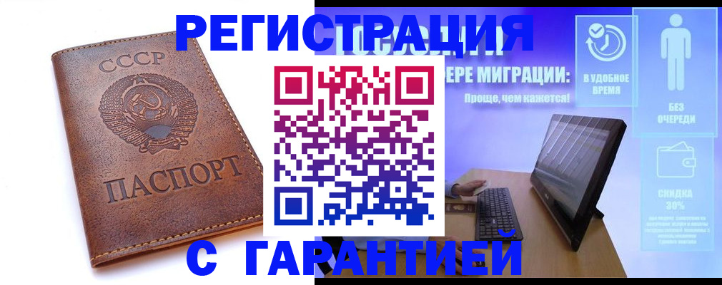 временная регистрация в квартире в Тырныаузе